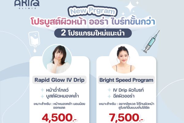 โปรแกรมบูตส์ผิวหน้า